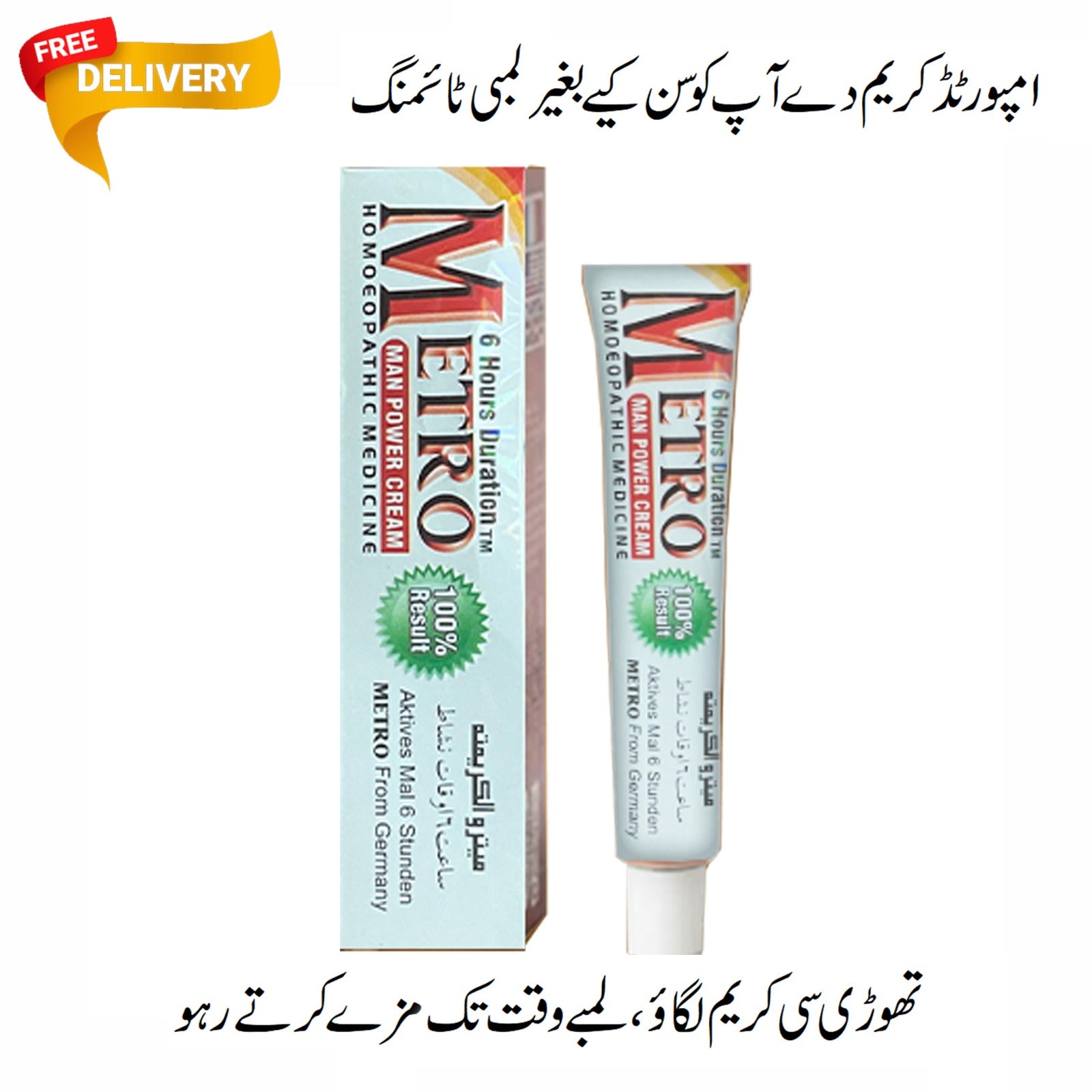Metro Cream